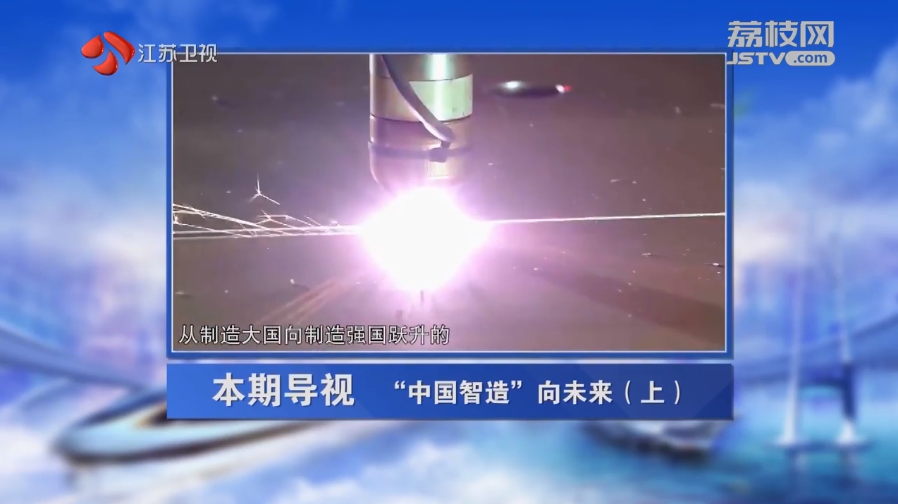 時(shí)代問(wèn)答 嘉賓董昀 郭麗巖 “中國(guó)智造”向未來(lái)（上）.png